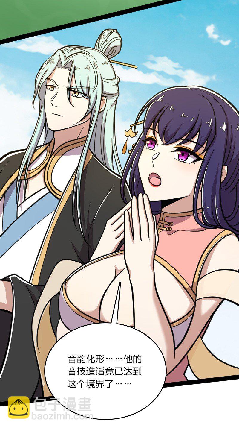 武帝隱居之後的生活 - 135 夢幻桃源 - 4