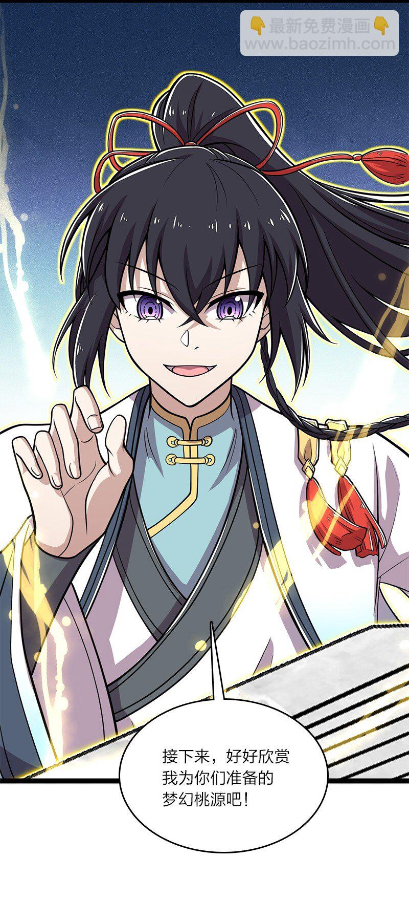 武帝隱居之後的生活 - 135 夢幻桃源 - 2