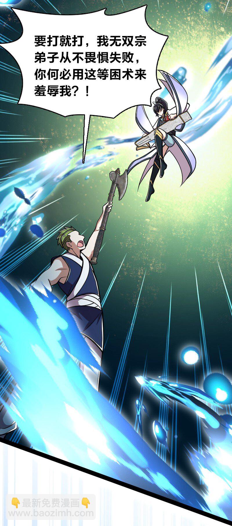 武帝隱居之後的生活 - 135 夢幻桃源 - 7