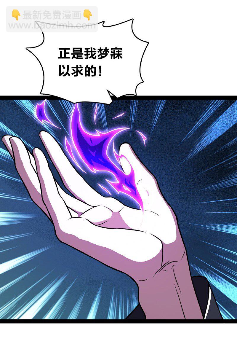 武帝隱居之後的生活 - 137 策反 - 3