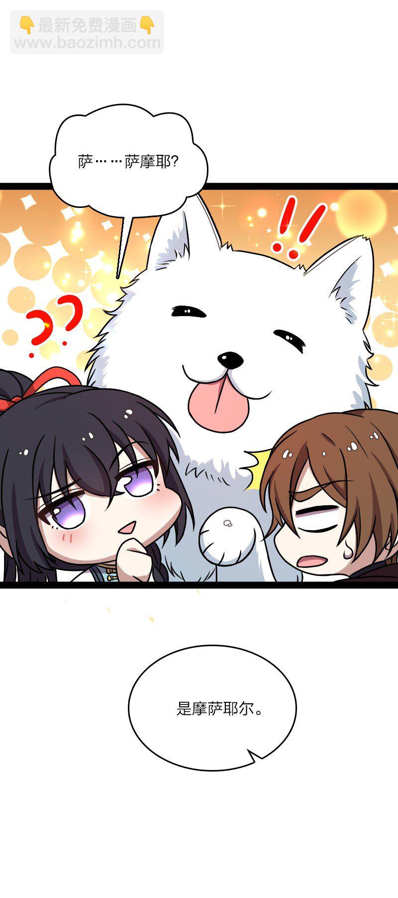 武帝隱居之後的生活 - 137 策反 - 7