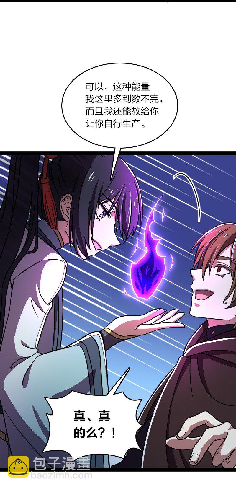 武帝隱居之後的生活 - 137 策反 - 4