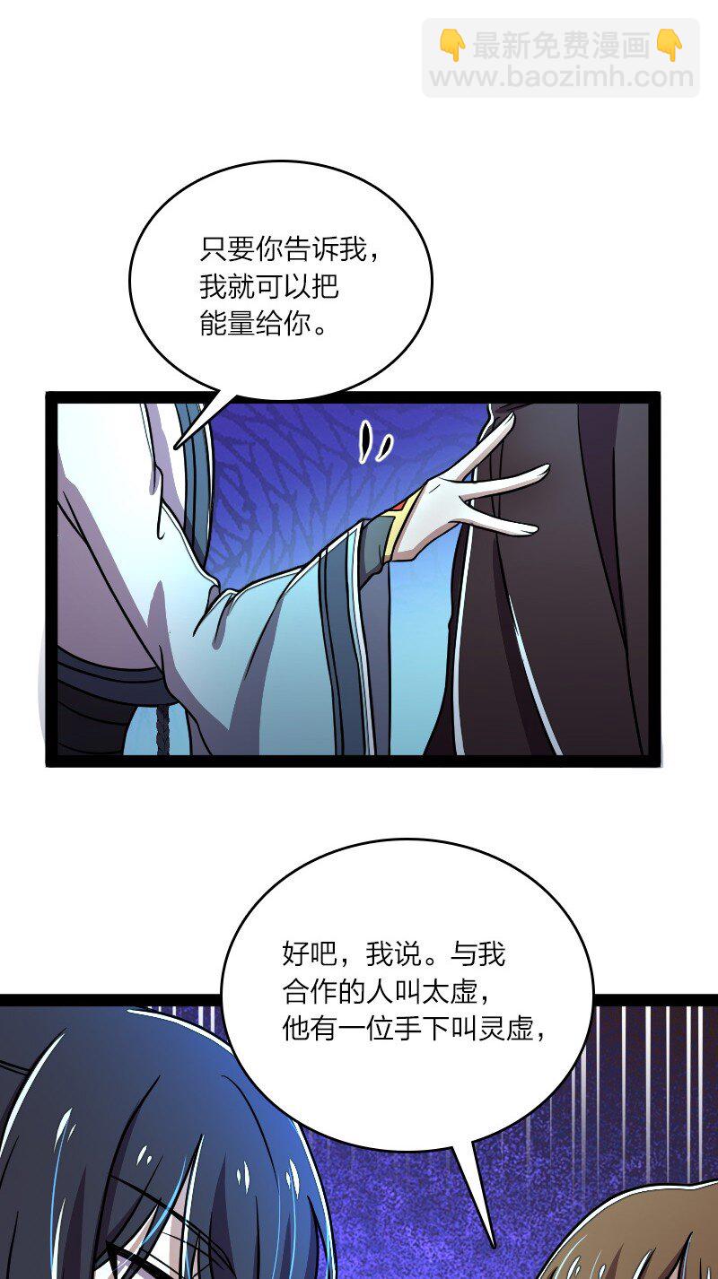 武帝隱居之後的生活 - 137 策反 - 2