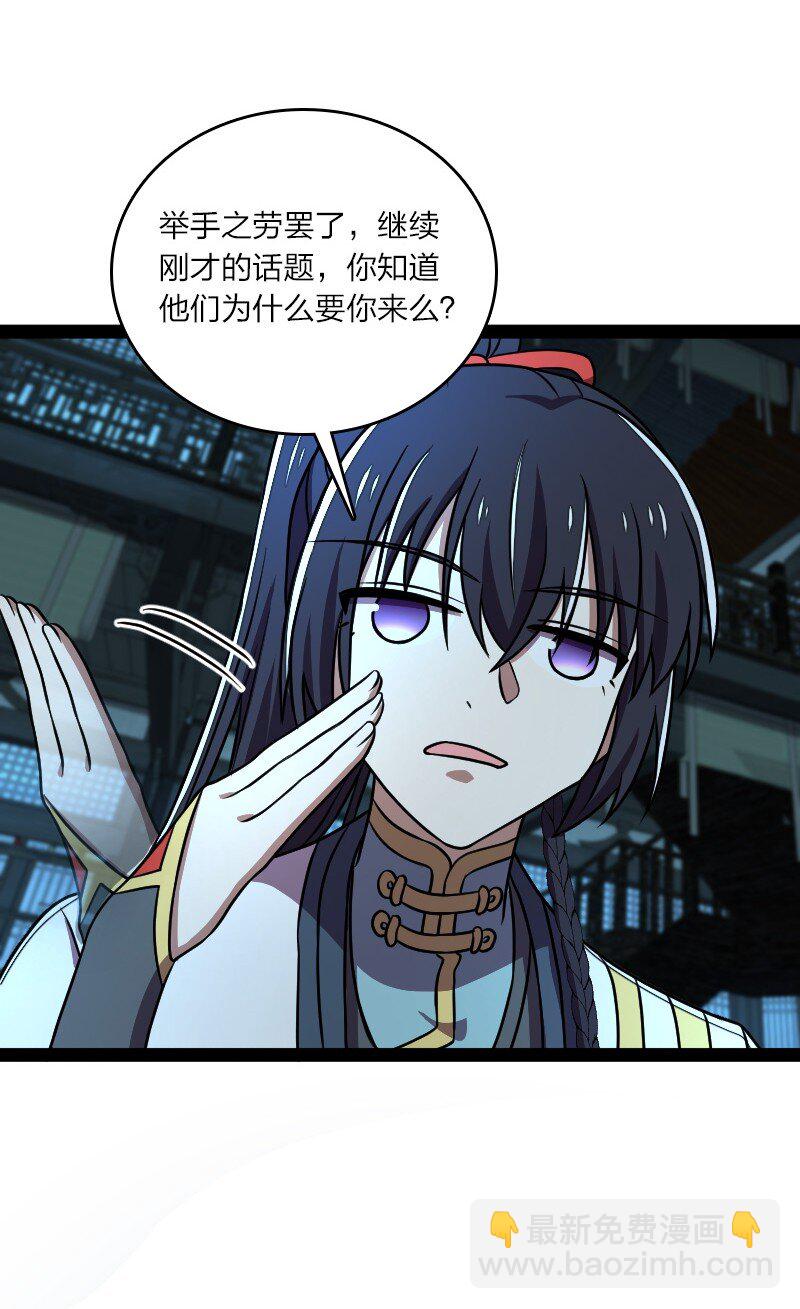 武帝隱居之後的生活 - 137 策反 - 3