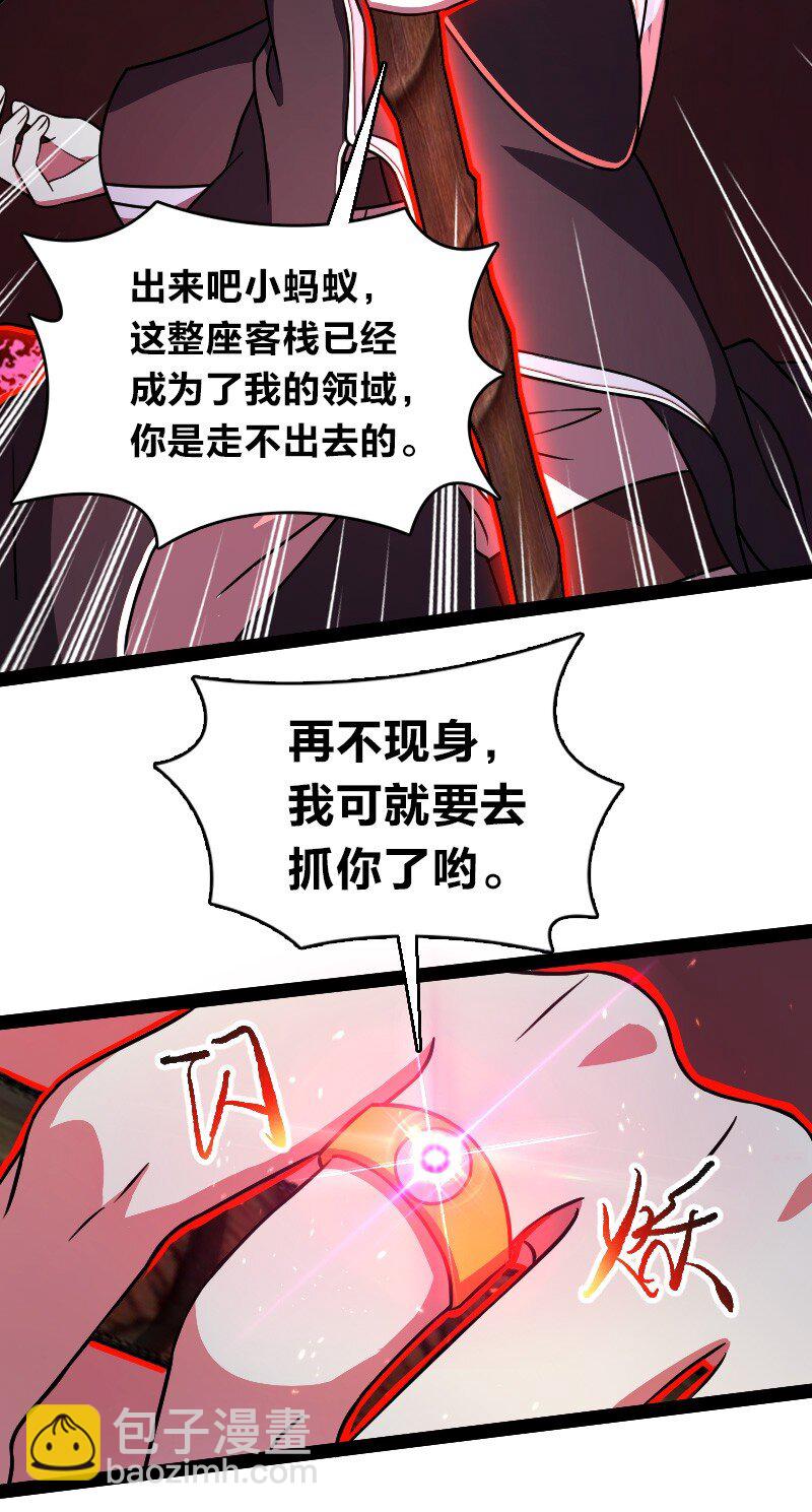 武帝隱居之後的生活 - 137 策反 - 7