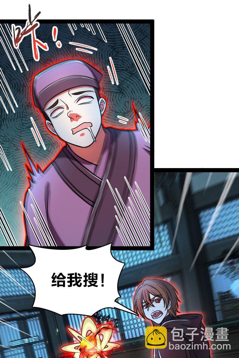 武帝隱居之後的生活 - 137 策反 - 1