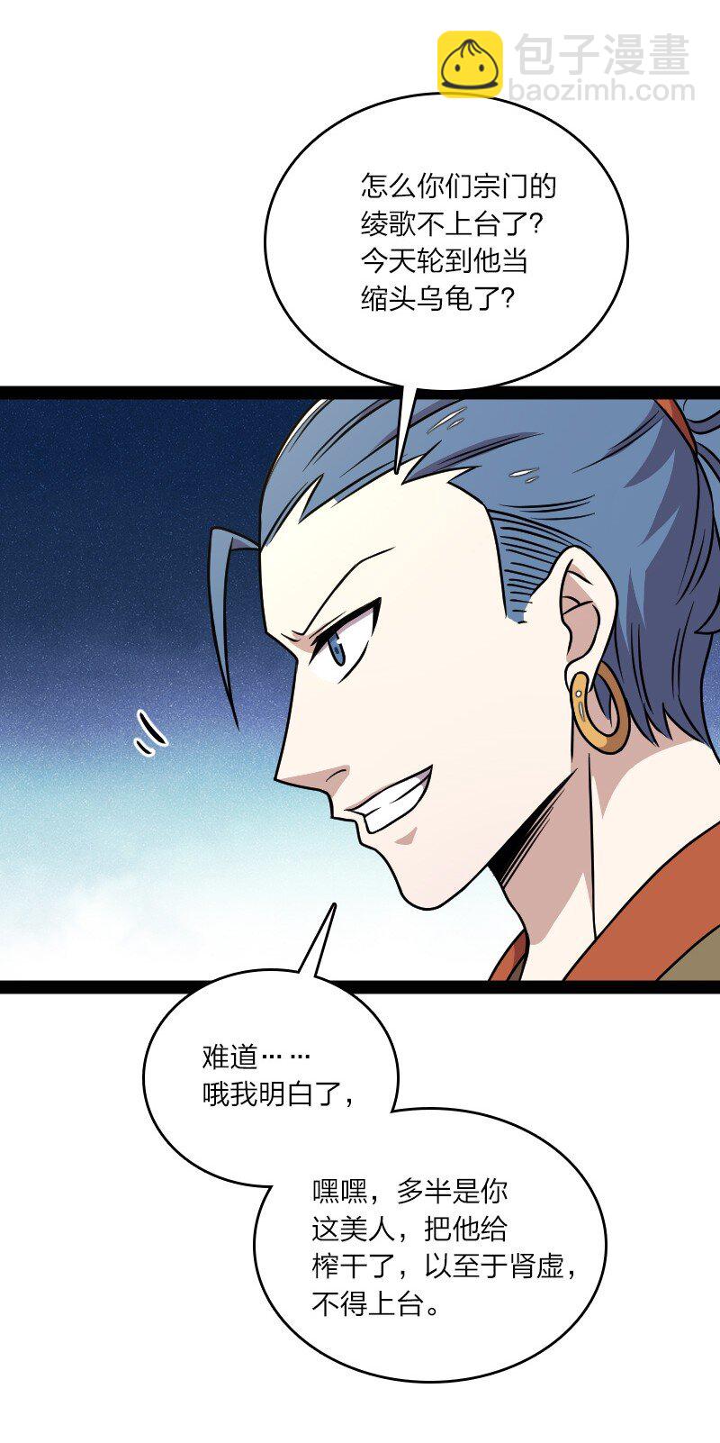 武帝隱居之後的生活 - 139 幕後佈局(1/2) - 2