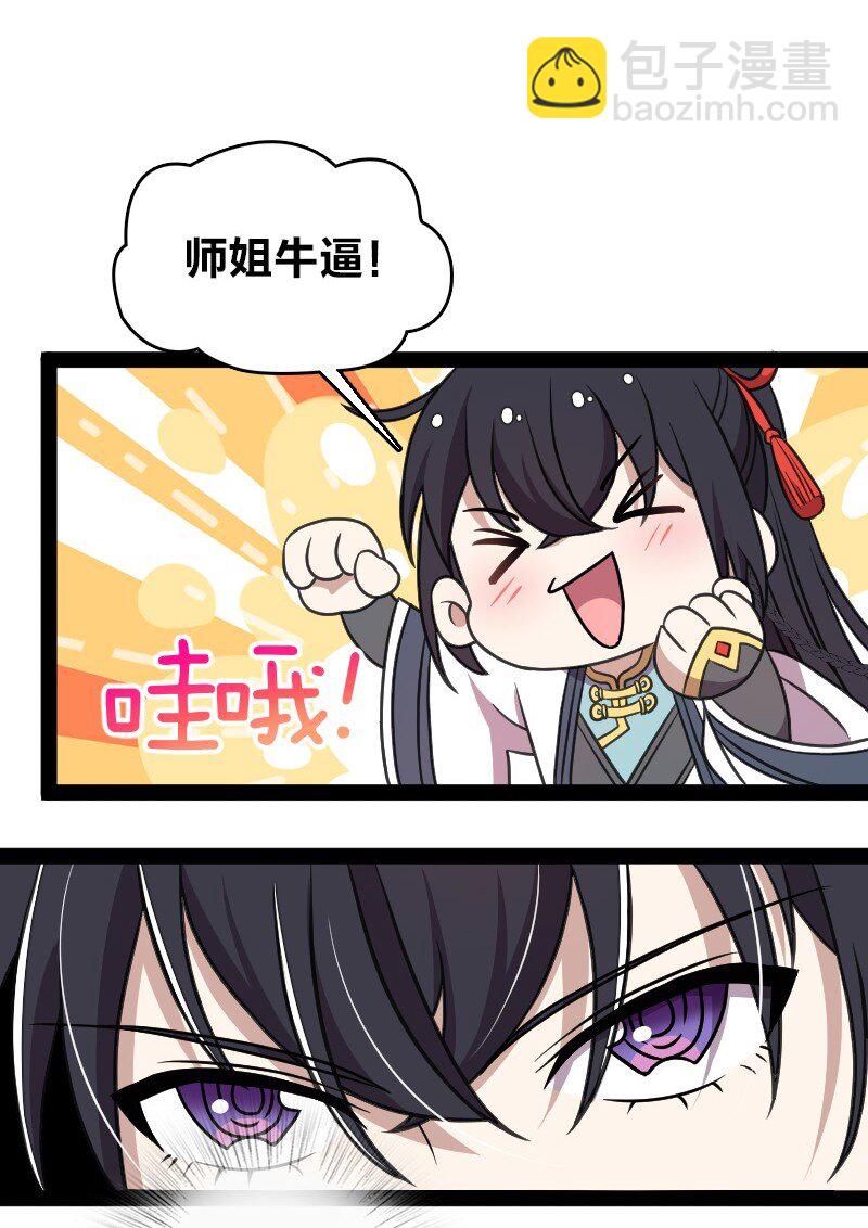 武帝隱居之後的生活 - 139 幕後佈局(1/2) - 3