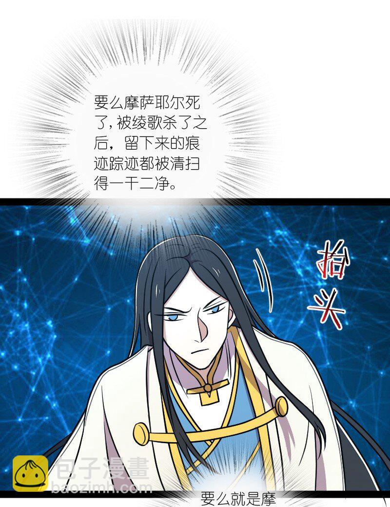 武帝隱居之後的生活 - 139 幕後佈局(1/2) - 1