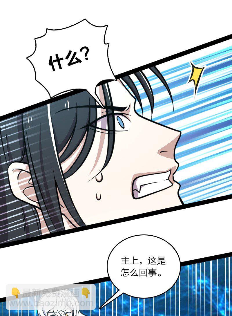 武帝隱居之後的生活 - 139 幕後佈局(1/2) - 3