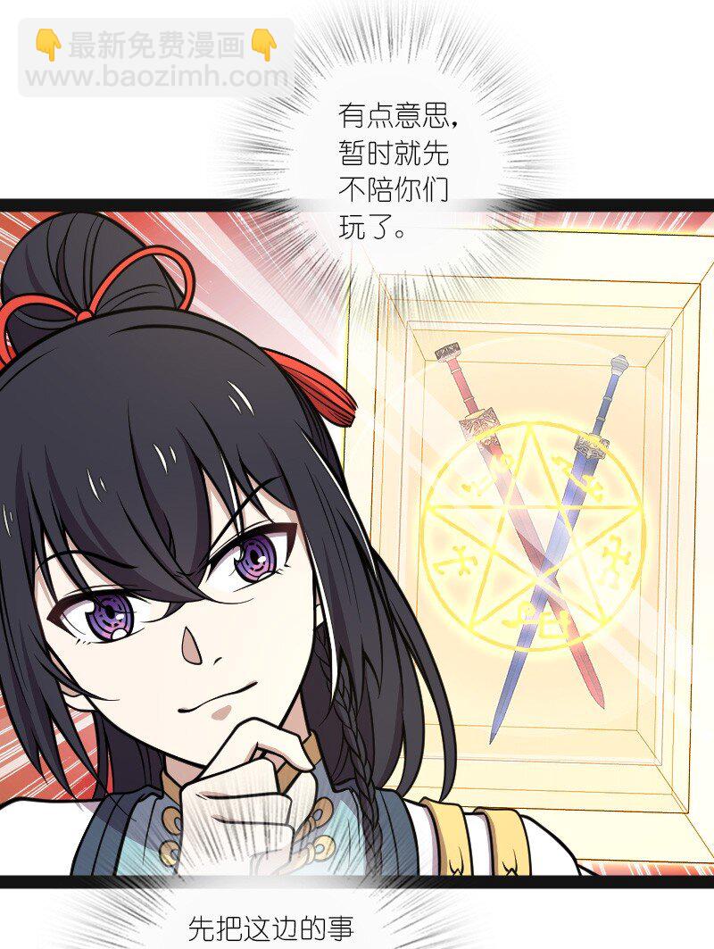 武帝隱居之後的生活 - 139 幕後佈局(1/2) - 1