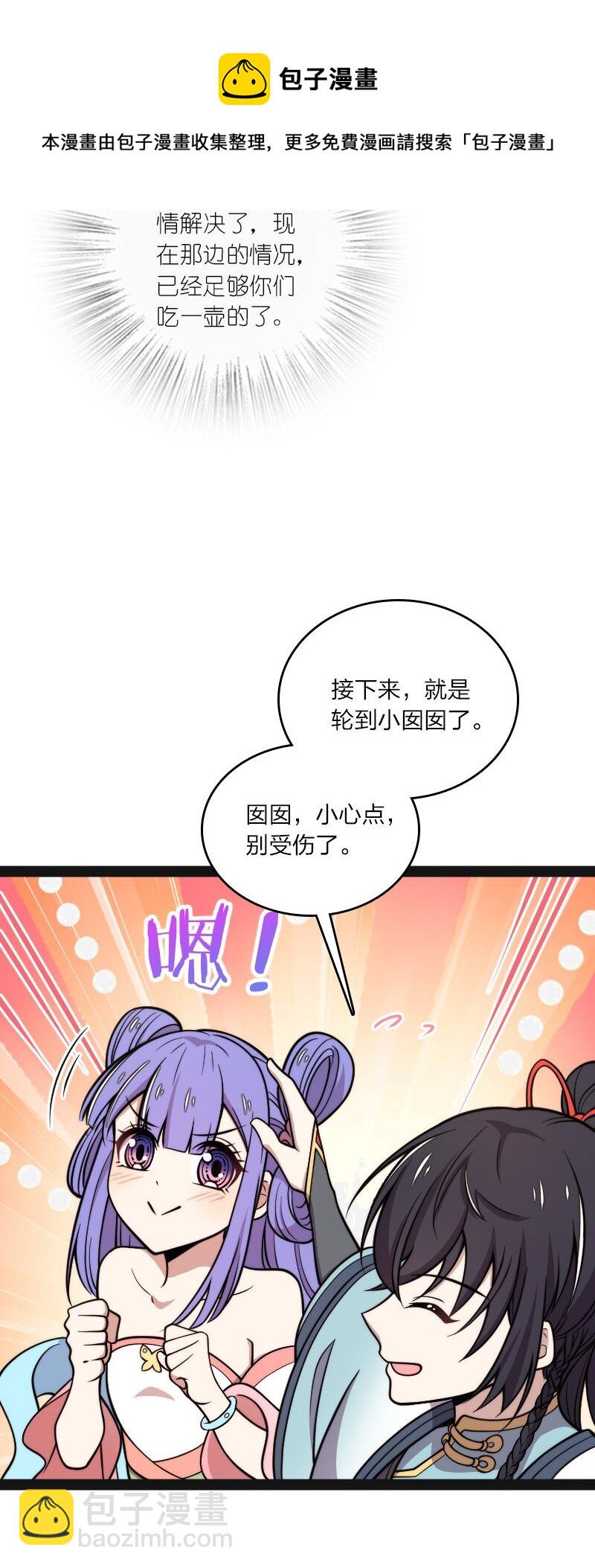 武帝隱居之後的生活 - 139 幕後佈局(1/2) - 2