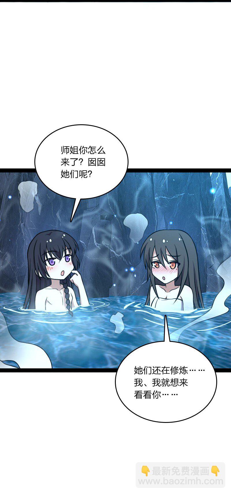 武帝隱居之後的生活 - 141 回 答 我(1/2) - 6