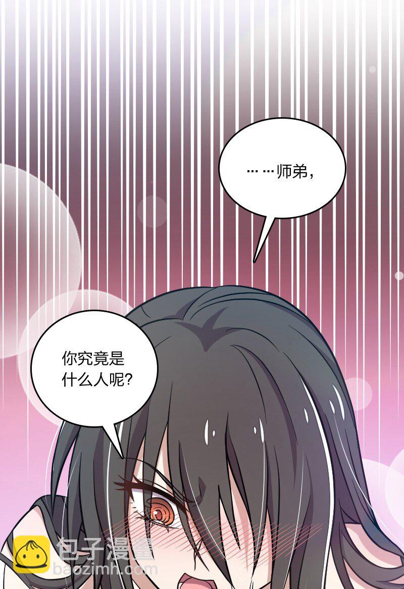 武帝隱居之後的生活 - 141 回 答 我(1/2) - 3