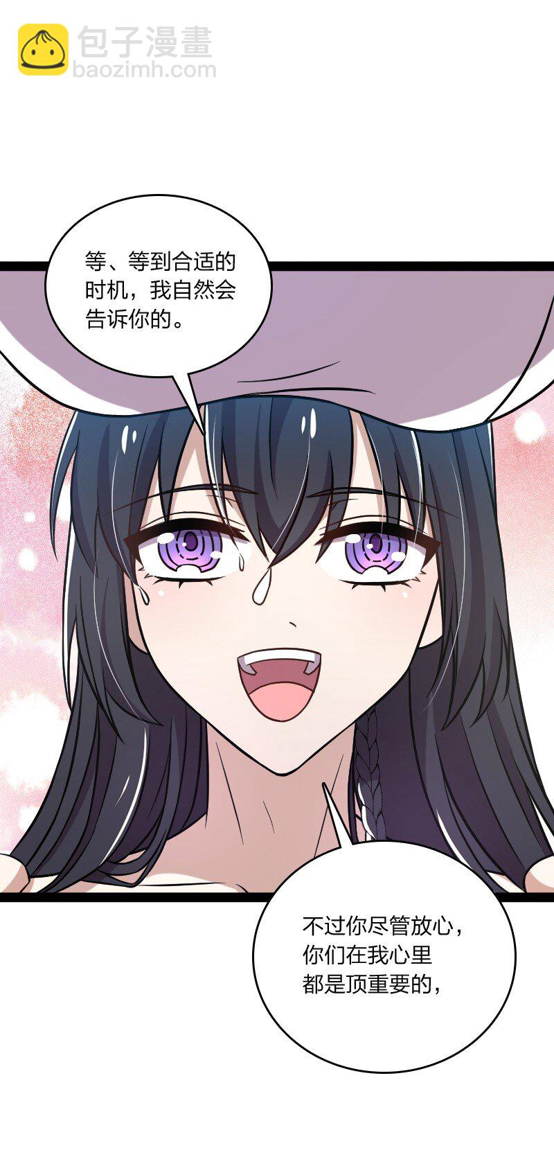 武帝隱居之後的生活 - 141 回 答 我(1/2) - 5