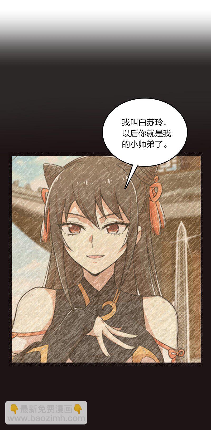 武帝隱居之後的生活 - 141 回 答 我(1/2) - 3