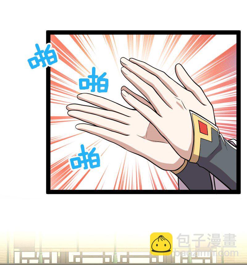 武帝隱居之後的生活 - 143 搶人頭 - 3