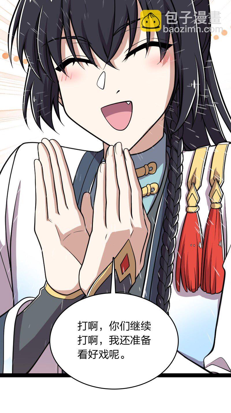 武帝隱居之後的生活 - 143 搶人頭 - 5