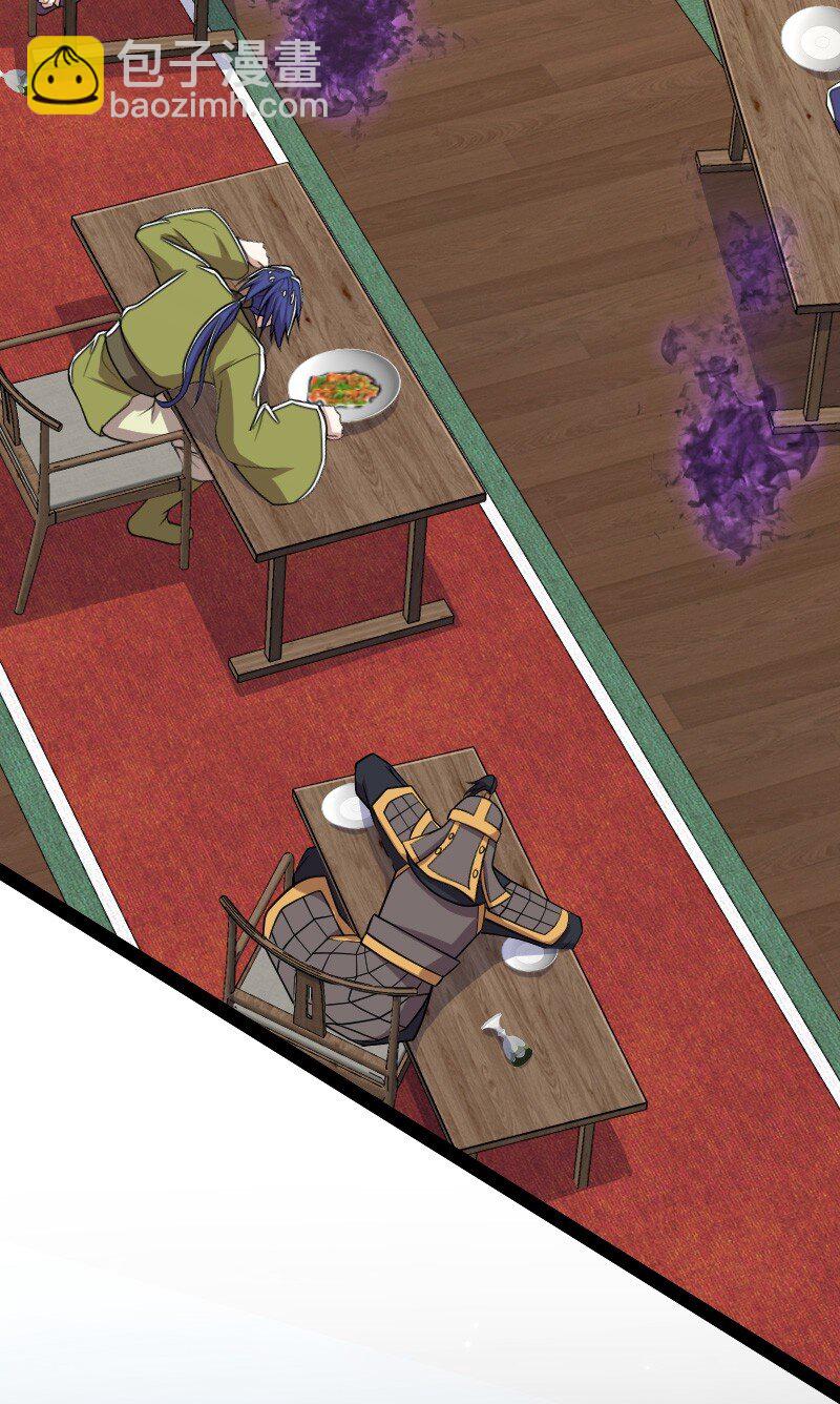 武帝隱居之後的生活 - 143 搶人頭 - 6