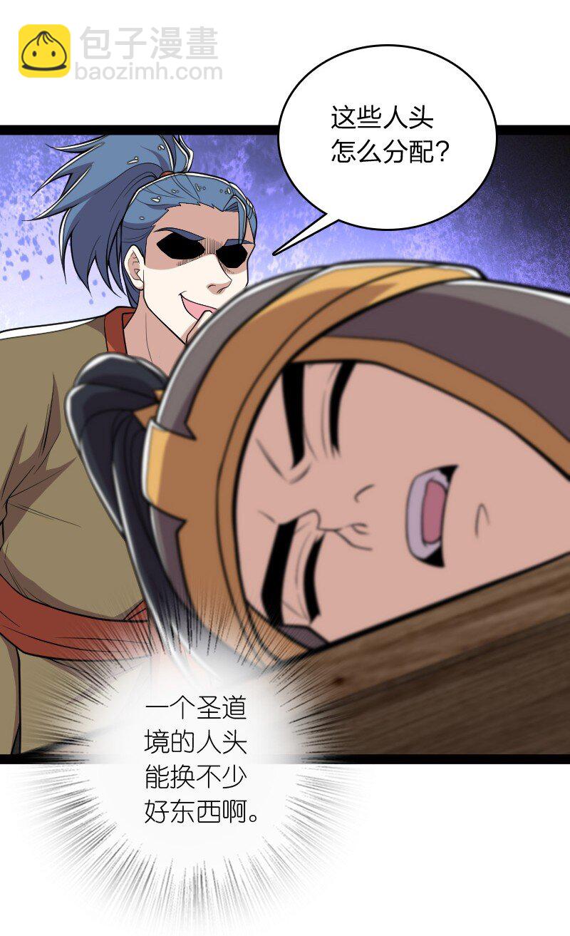 武帝隱居之後的生活 - 143 搶人頭 - 3