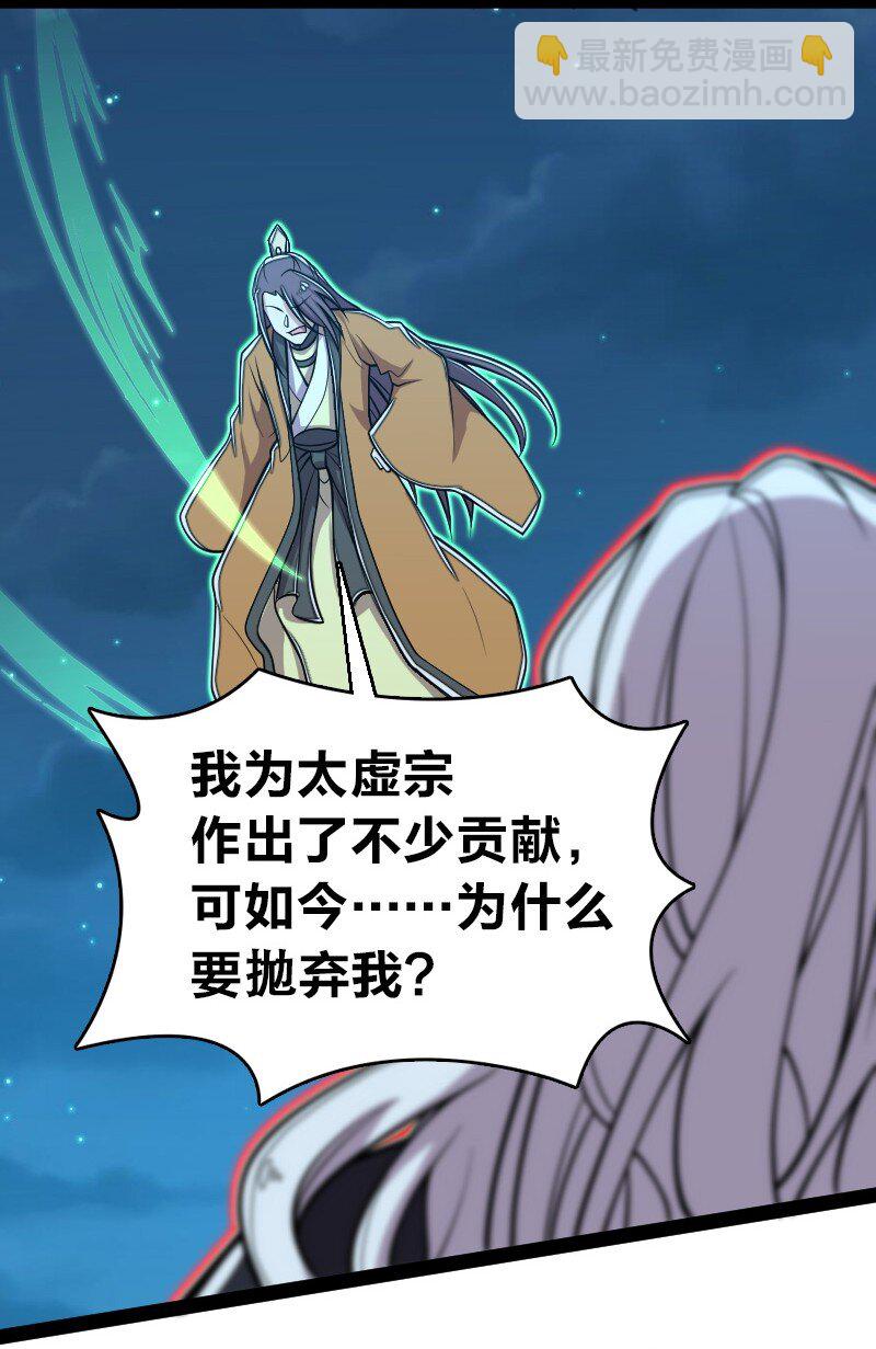 武帝隱居之後的生活 - 143 搶人頭 - 1