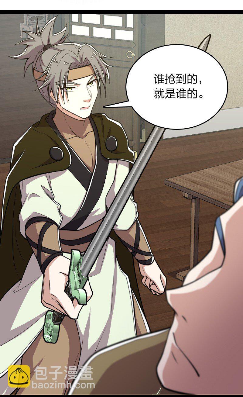 武帝隱居之後的生活 - 143 搶人頭 - 4