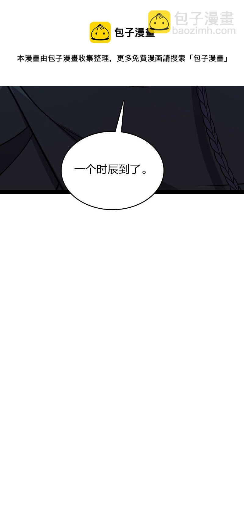 武帝隱居之後的生活 - 143 搶人頭 - 3