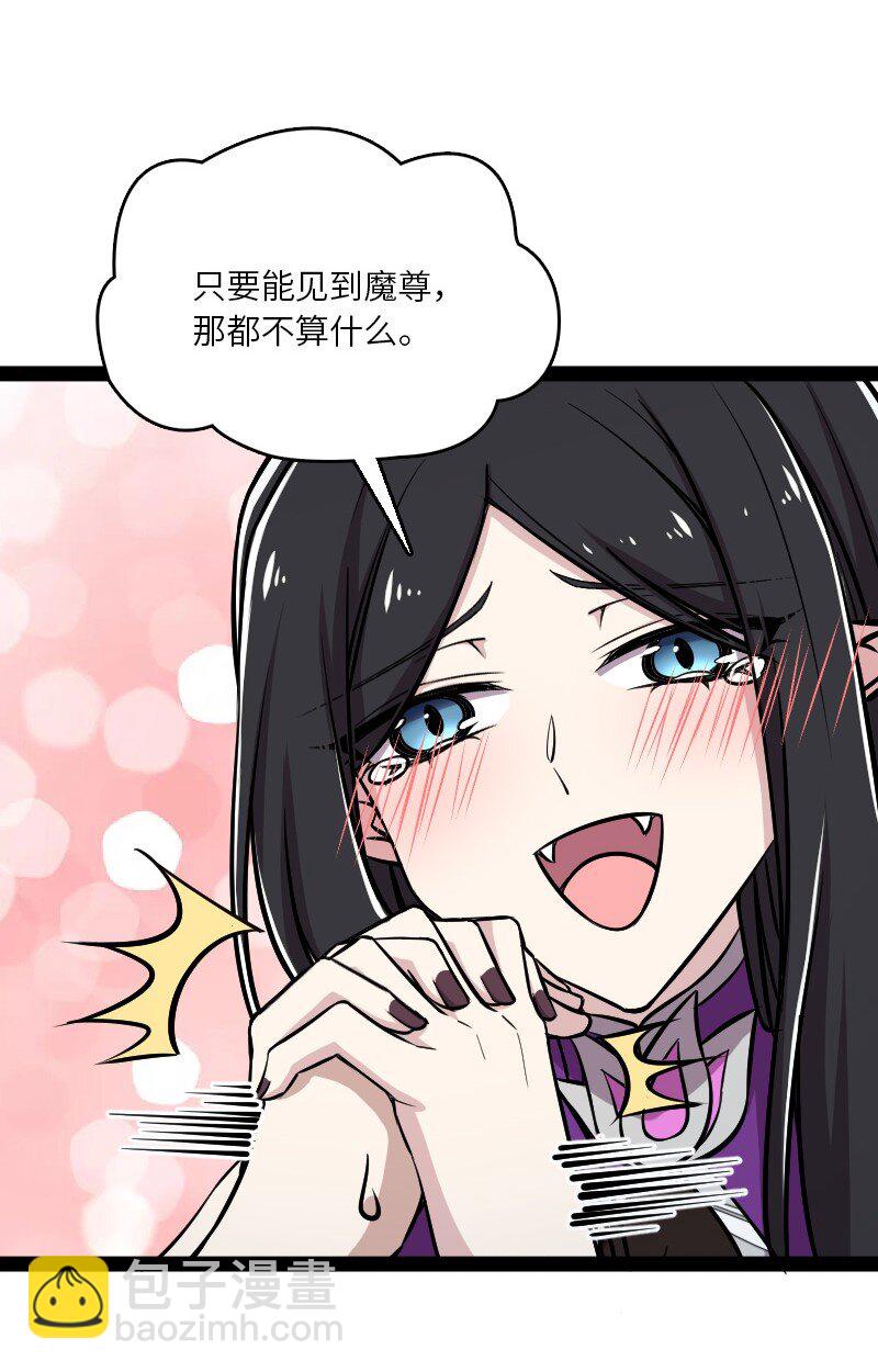 武帝隱居之後的生活 - 145 負責到底 - 4