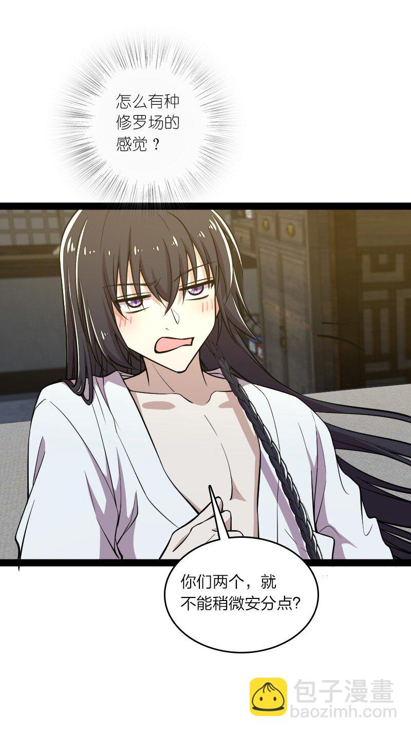 武帝隱居之後的生活 - 145 負責到底 - 5