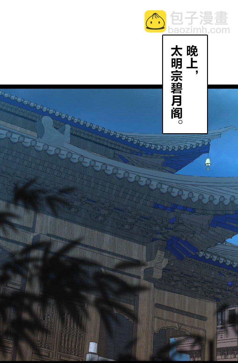 武帝隱居之後的生活 - 145 負責到底 - 2