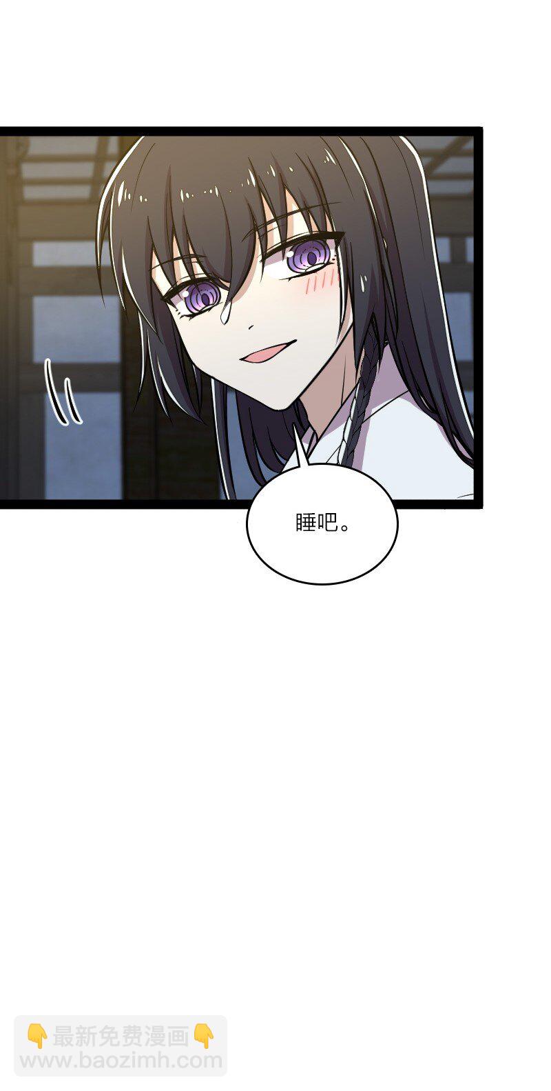 武帝隱居之後的生活 - 145 負責到底 - 2