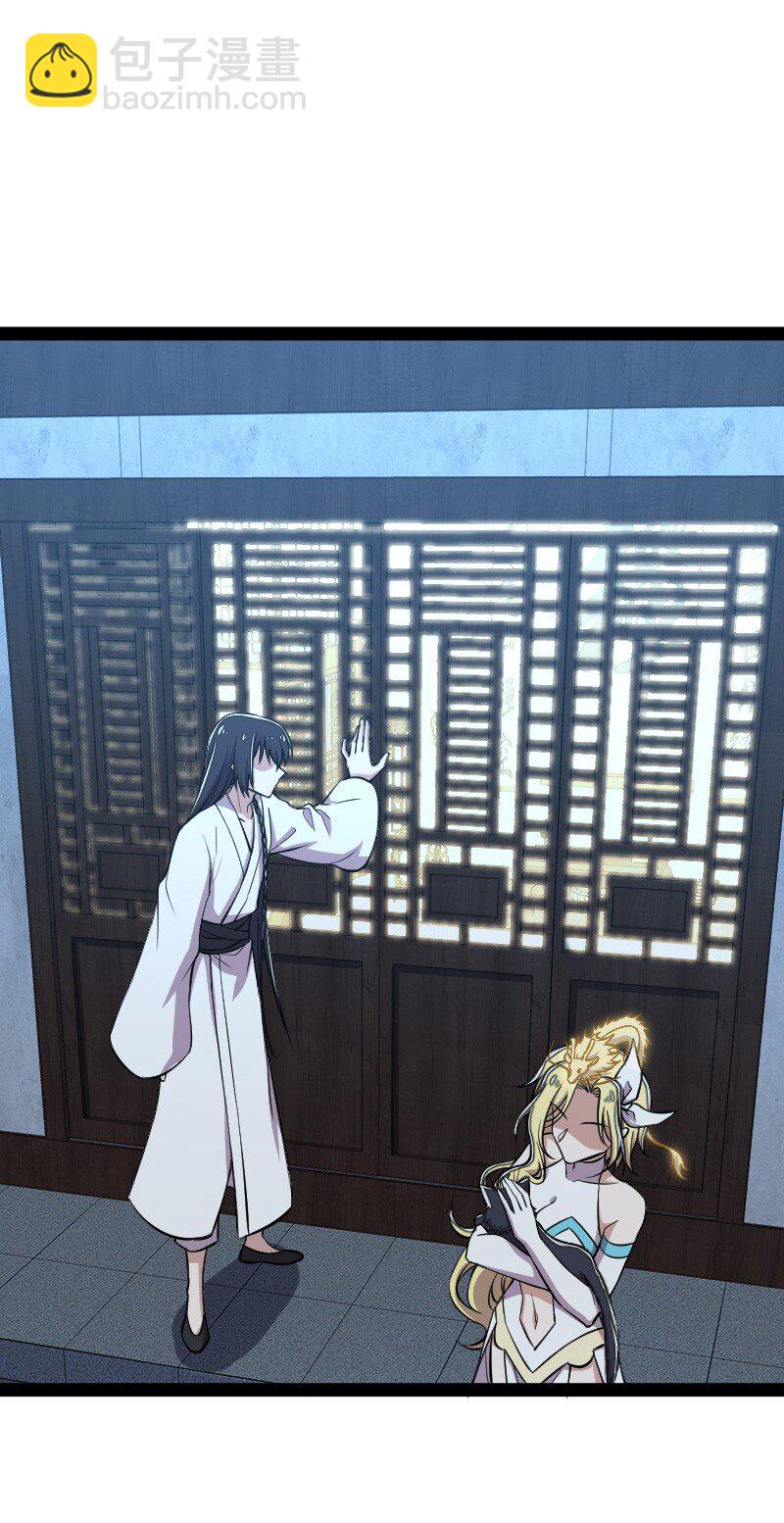 武帝隱居之後的生活 - 145 負責到底 - 3