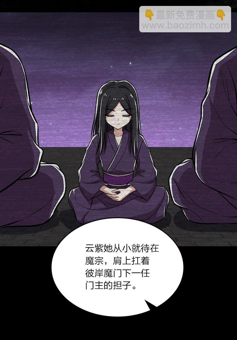 武帝隱居之後的生活 - 145 負責到底 - 7