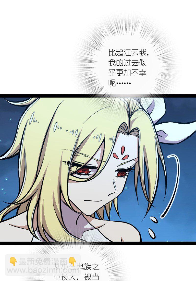 武帝隱居之後的生活 - 145 負責到底 - 4