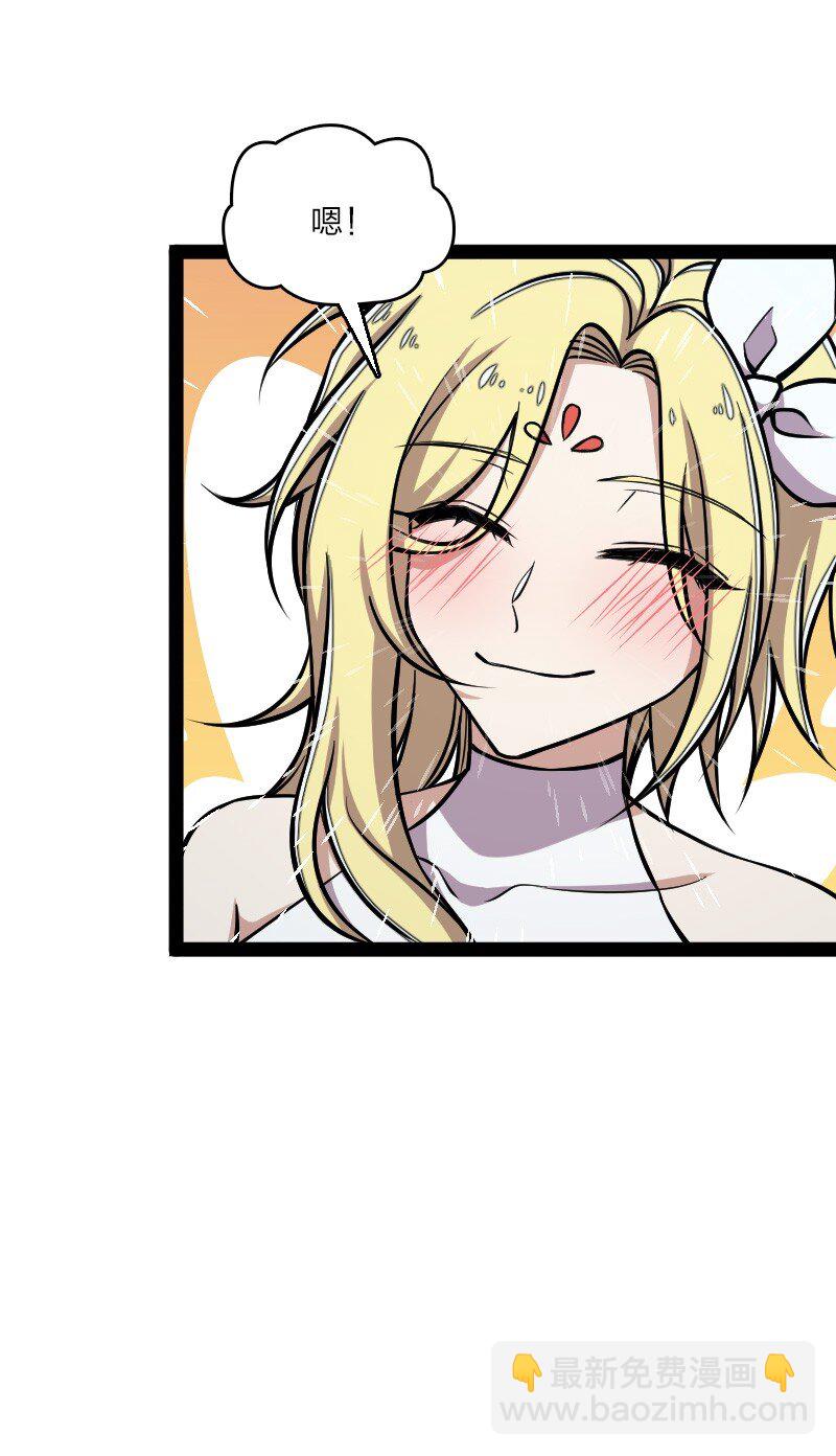 武帝隱居之後的生活 - 145 負責到底 - 6