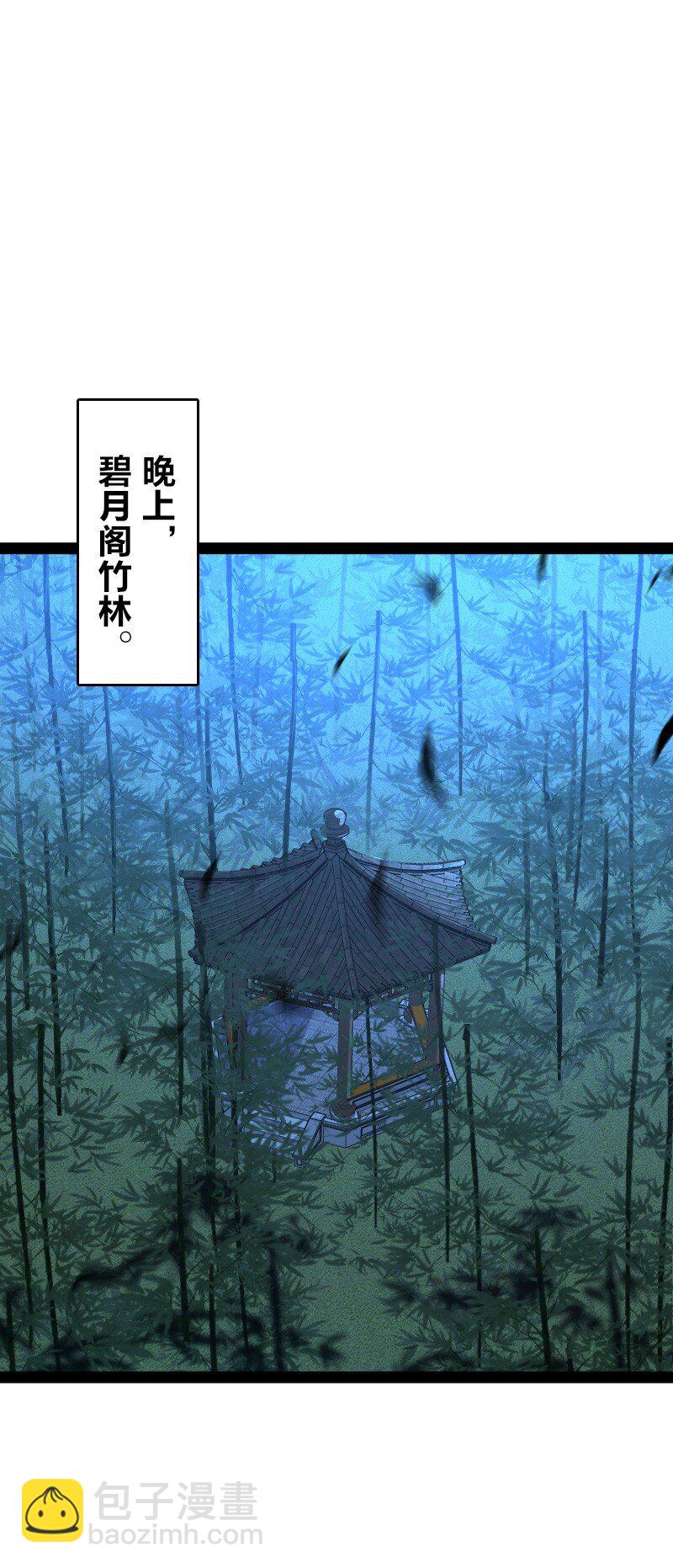 武帝隱居之後的生活 - 145 負責到底 - 7