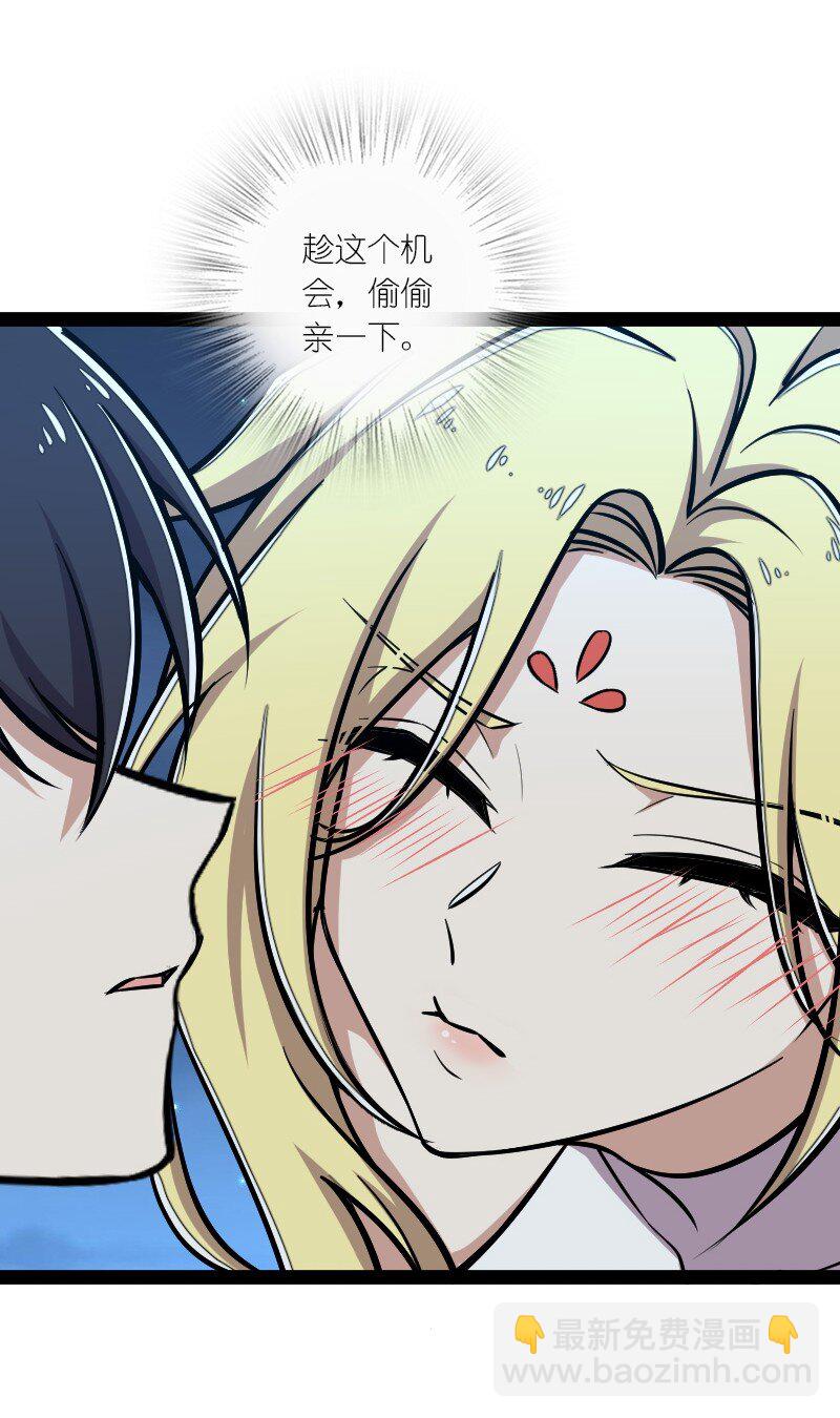 武帝隱居之後的生活 - 145 負責到底 - 3