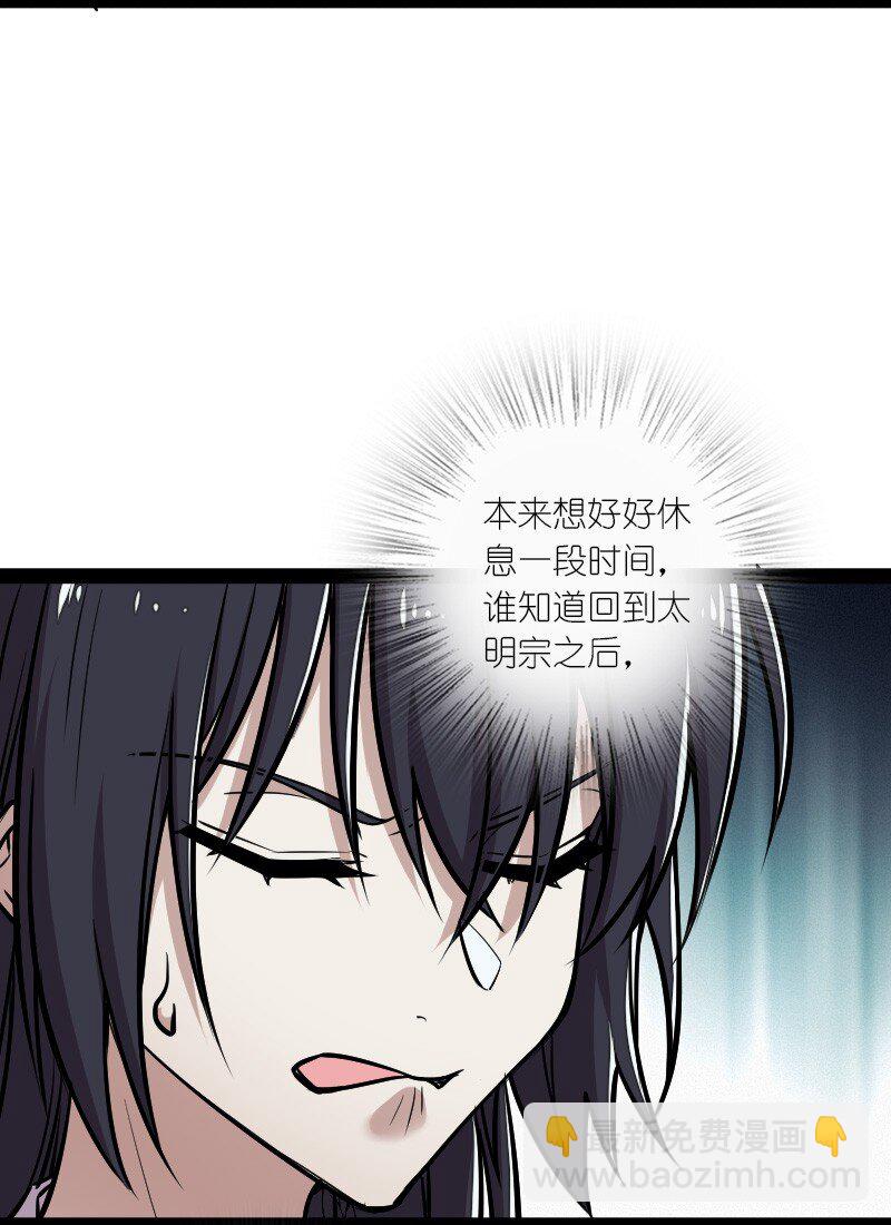 武帝隱居之後的生活 - 145 負責到底 - 4