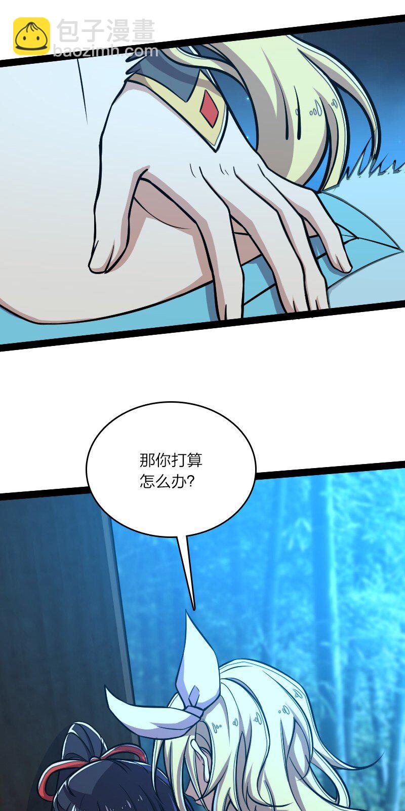 武帝隱居之後的生活 - 145 負責到底 - 1