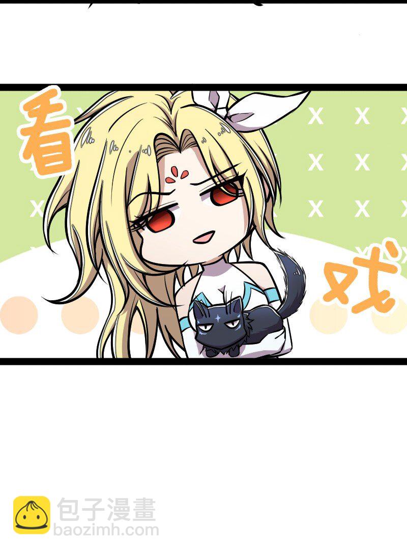 武帝隱居之後的生活 - 145 負責到底 - 6