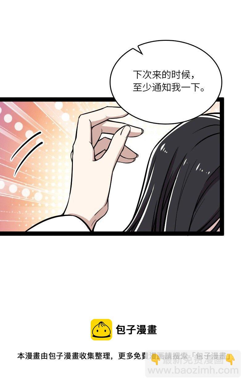 武帝隱居之後的生活 - 145 負責到底 - 2