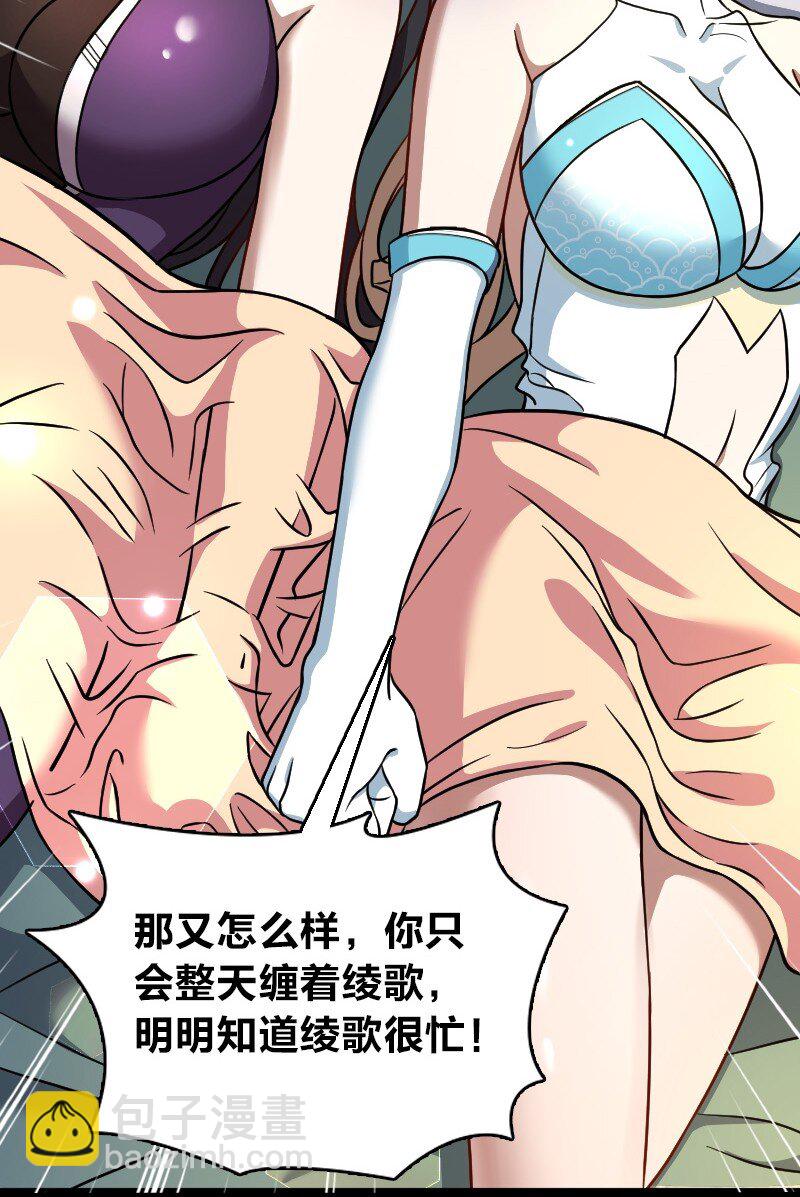 武帝隱居之後的生活 - 147 都怪你~(1/2) - 4