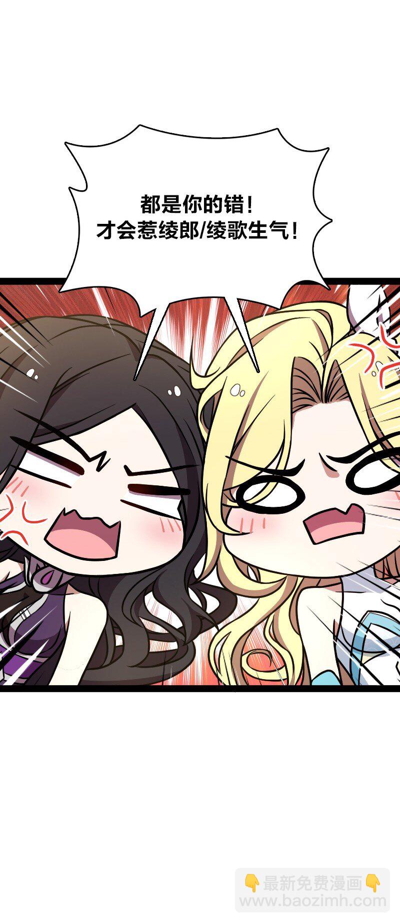 武帝隱居之後的生活 - 147 都怪你~(1/2) - 6