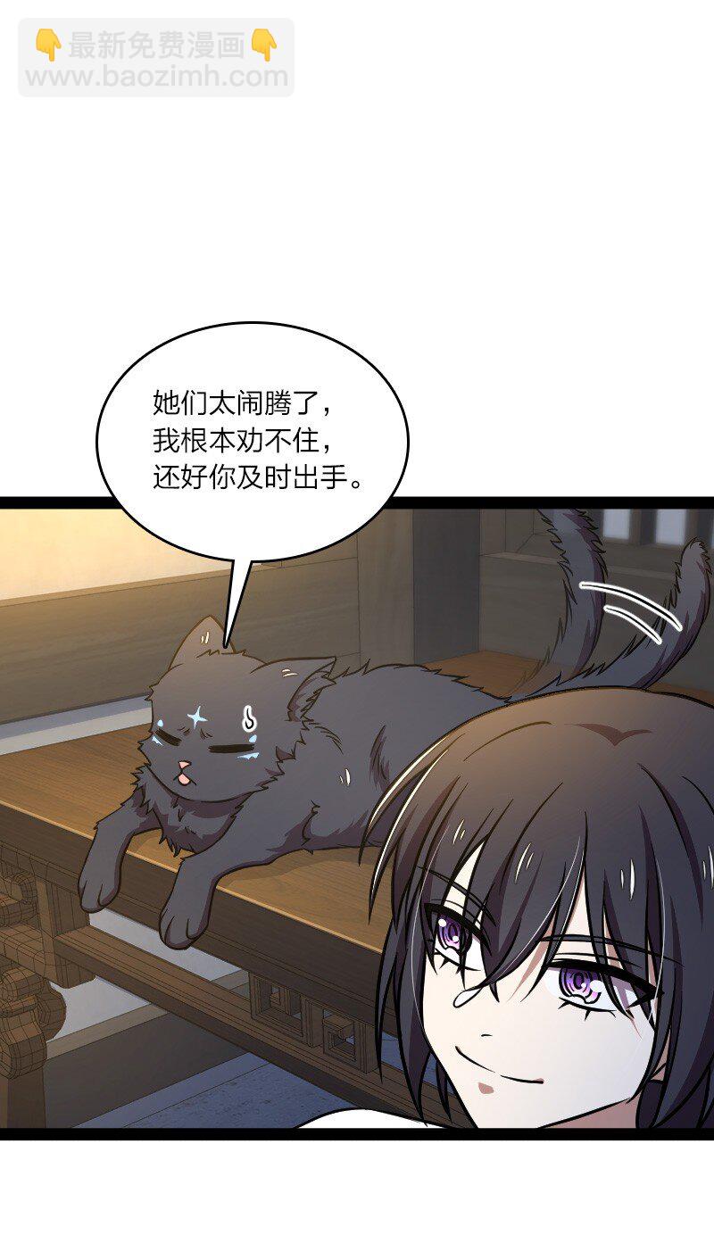 武帝隱居之後的生活 - 147 都怪你~(1/2) - 7