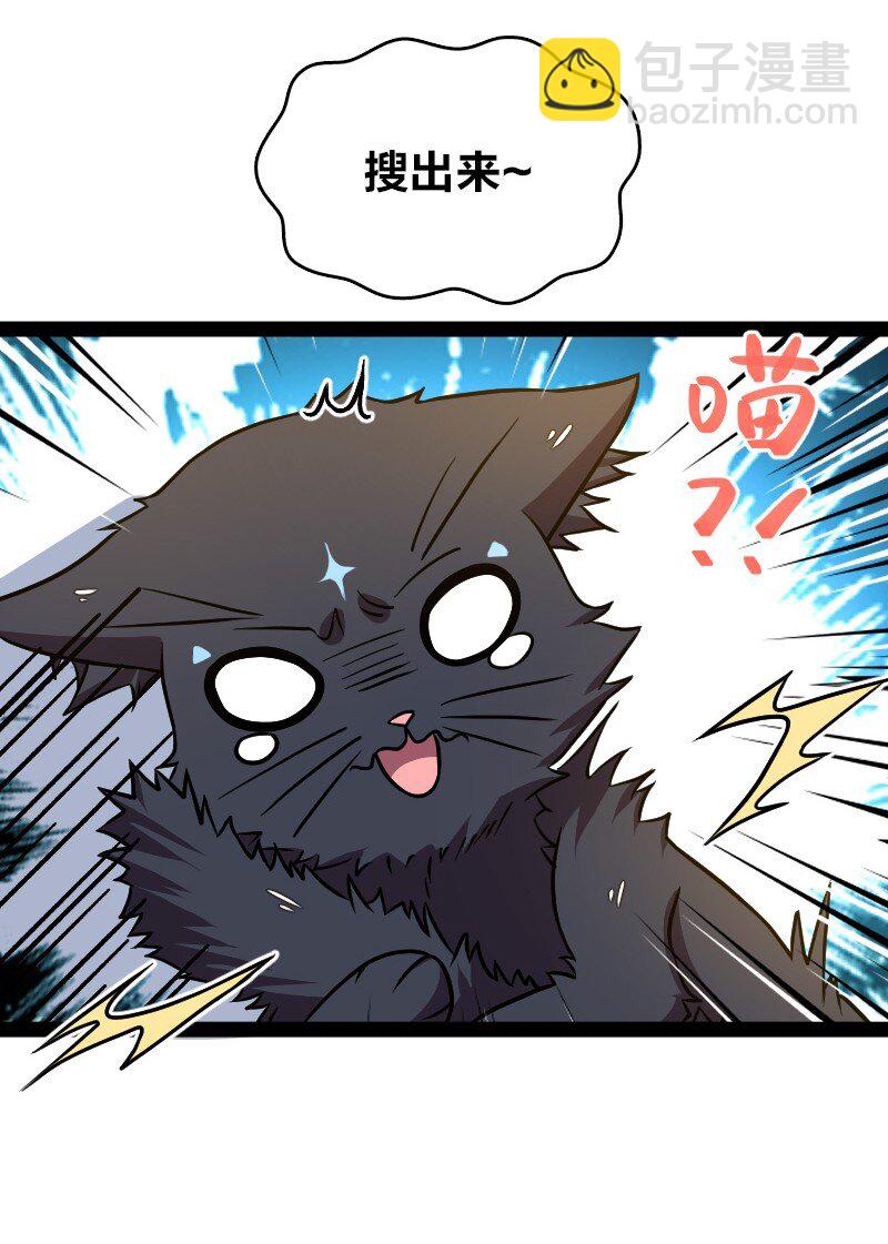 武帝隱居之後的生活 - 147 都怪你~(1/2) - 4