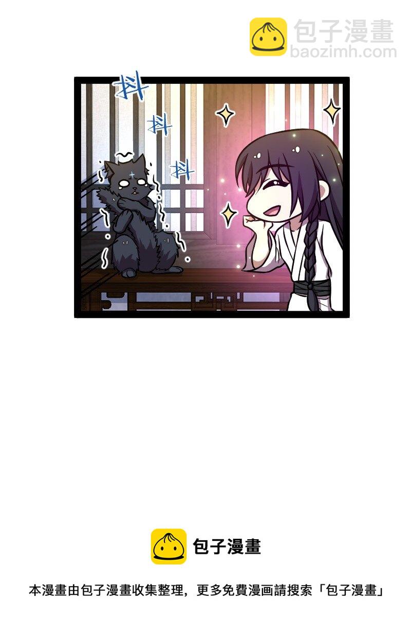 武帝隱居之後的生活 - 147 都怪你~(1/2) - 5