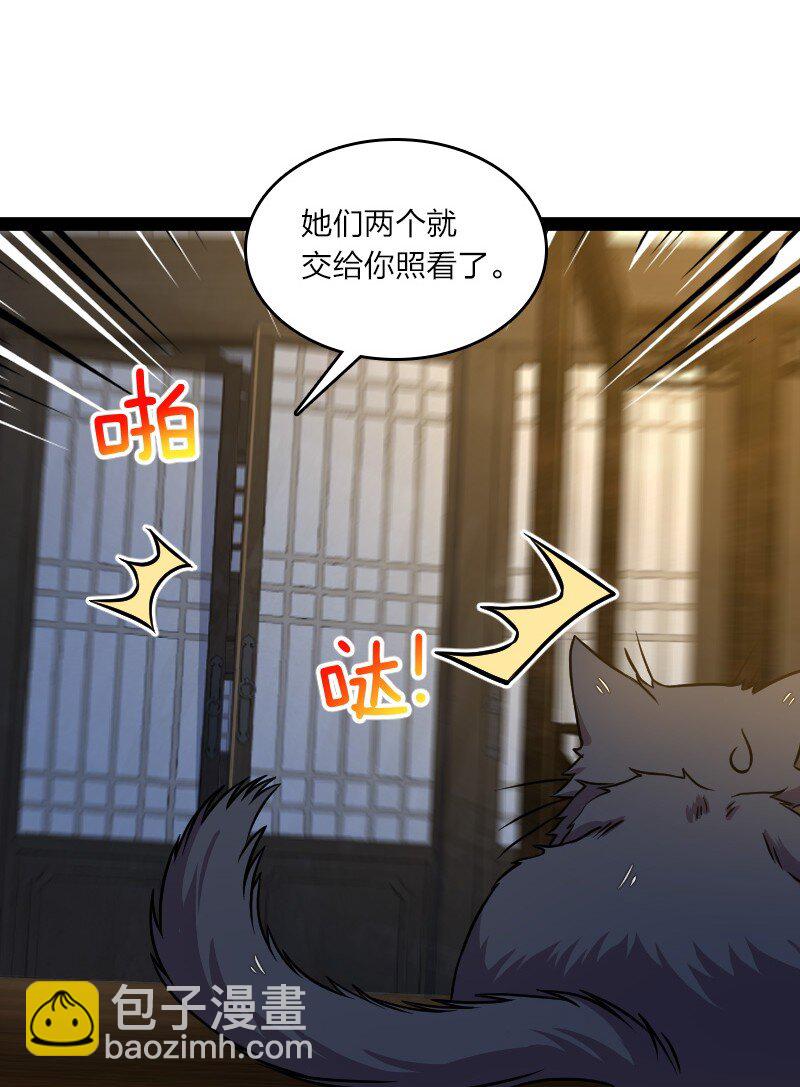 武帝隱居之後的生活 - 147 都怪你~(1/2) - 2