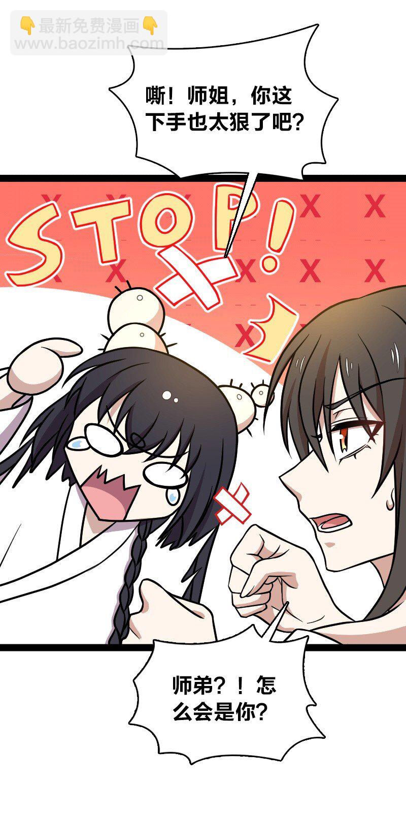 武帝隱居之後的生活 - 147 都怪你~(1/2) - 8