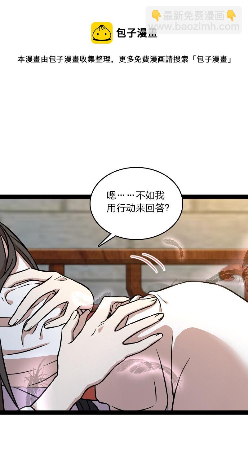 武帝隱居之後的生活 - 147 都怪你~(1/2) - 5