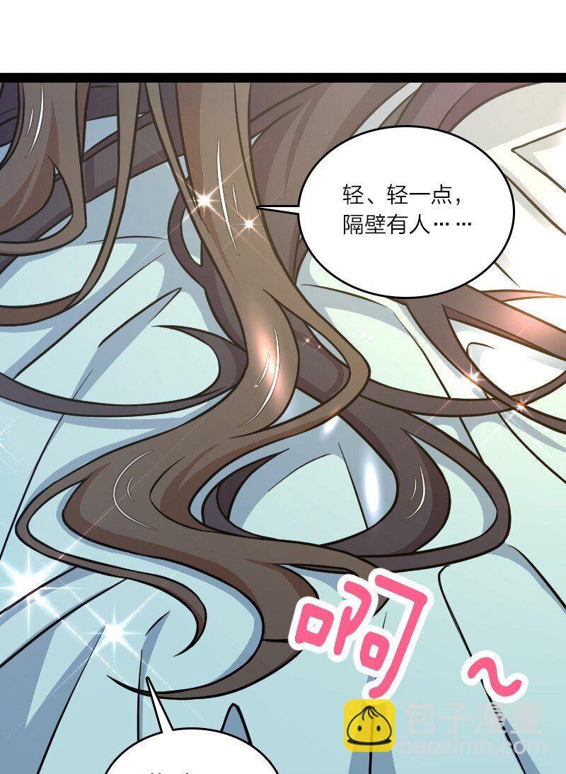 武帝隱居之後的生活 - 147 都怪你~(1/2) - 6